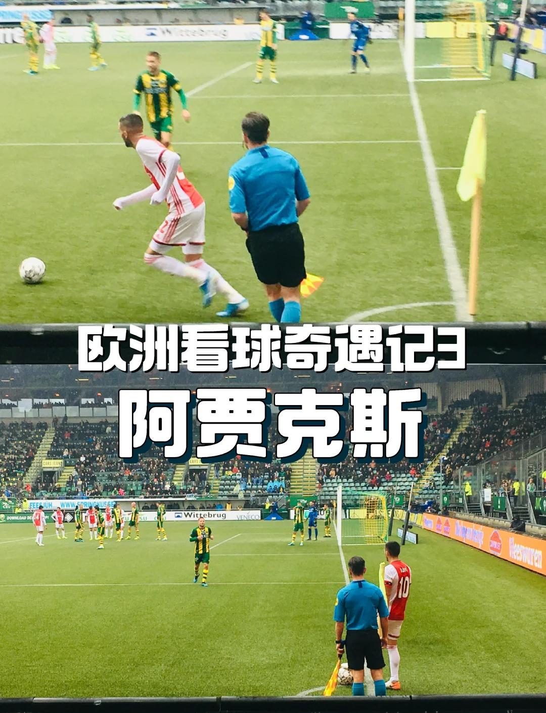 关于切尔西主帅豪言：今晚必须击败阿贾克斯，否则辞职！的信息